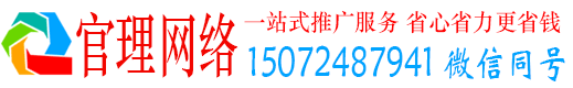 延川官理推广信息流
