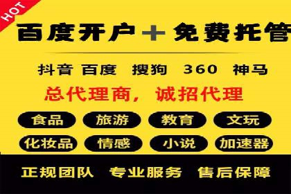 案例分析：百度推广优化，实现精准定位